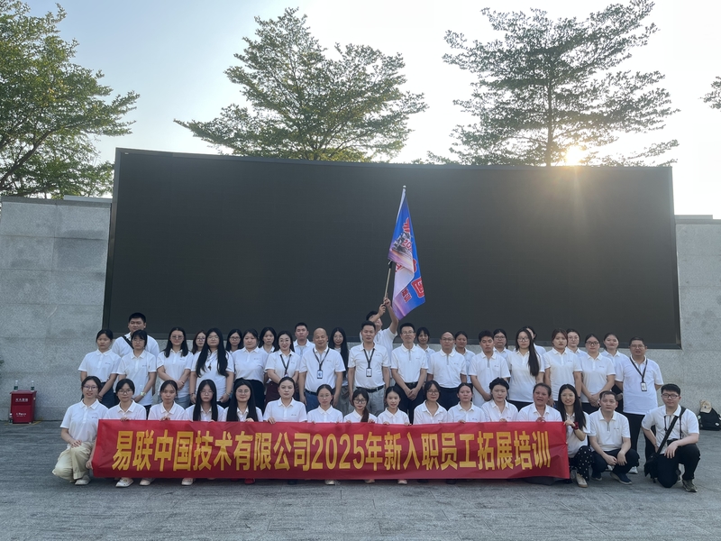 E-link China Technology Co.,LTD